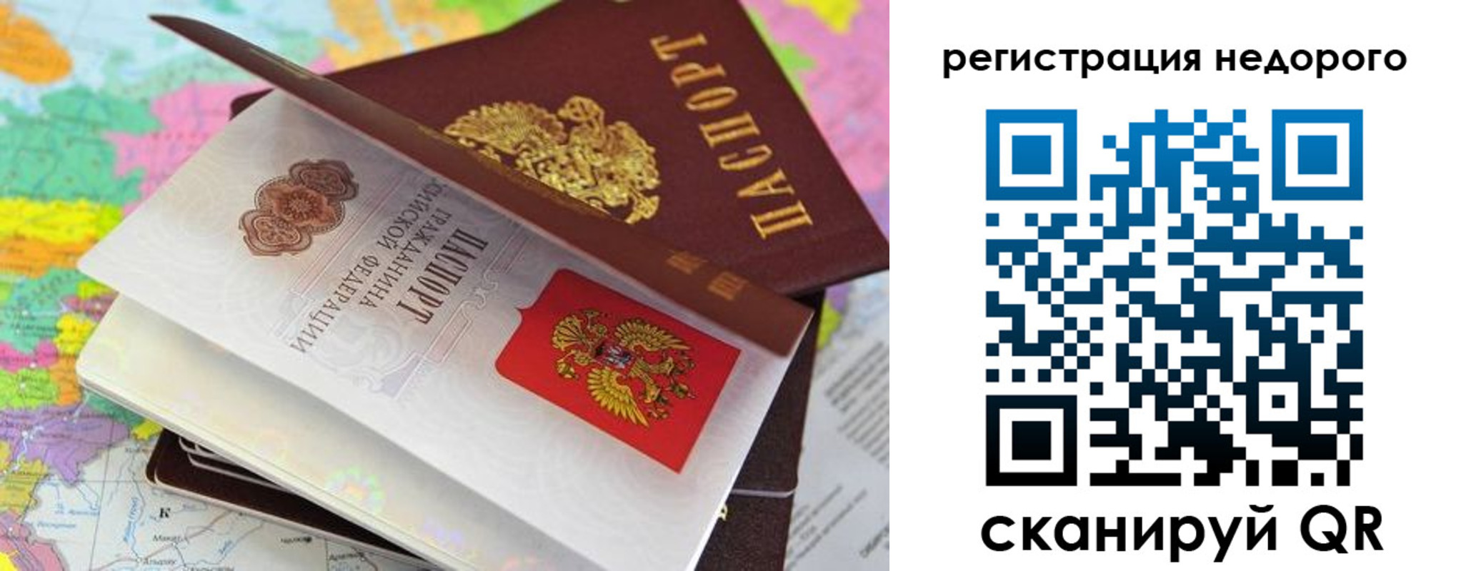 временная регистрация для всех в Лодейном Поле