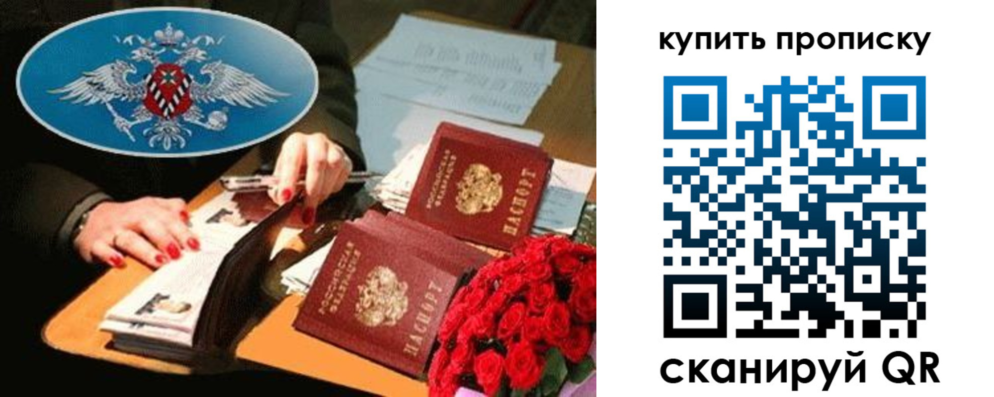 прописка в квартире в Лодейном Поле