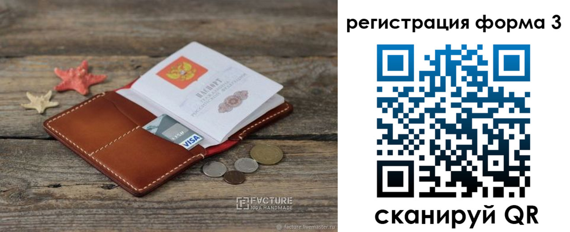 временная регистрация гарантия в Лодейном Поле