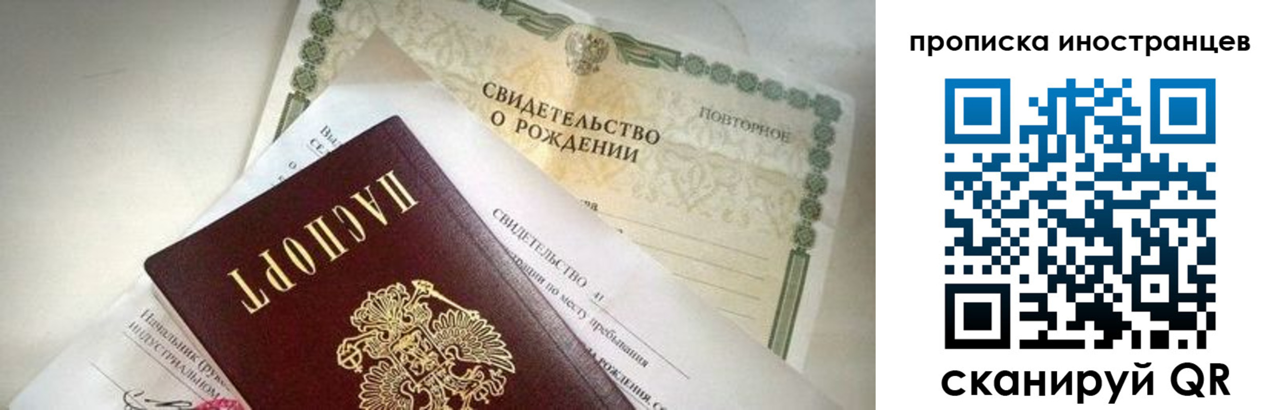 прописка паспорт в Лодейном Поле