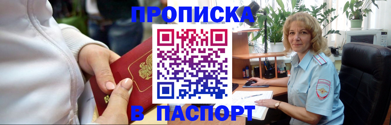 прописка ребенка в Лодейном Поле