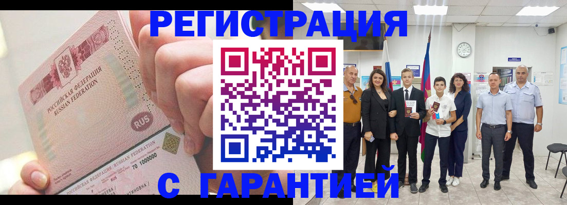 временная регистрация законно в Лодейном Поле